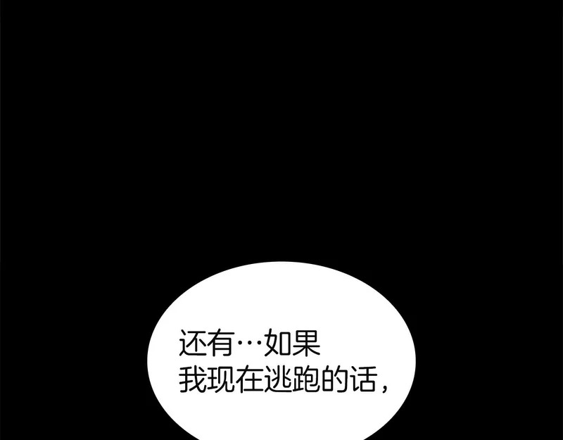 第176话 决定 第51页