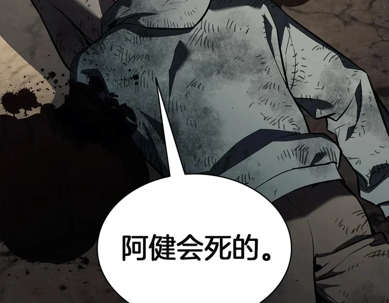 第176话 决定 第53页