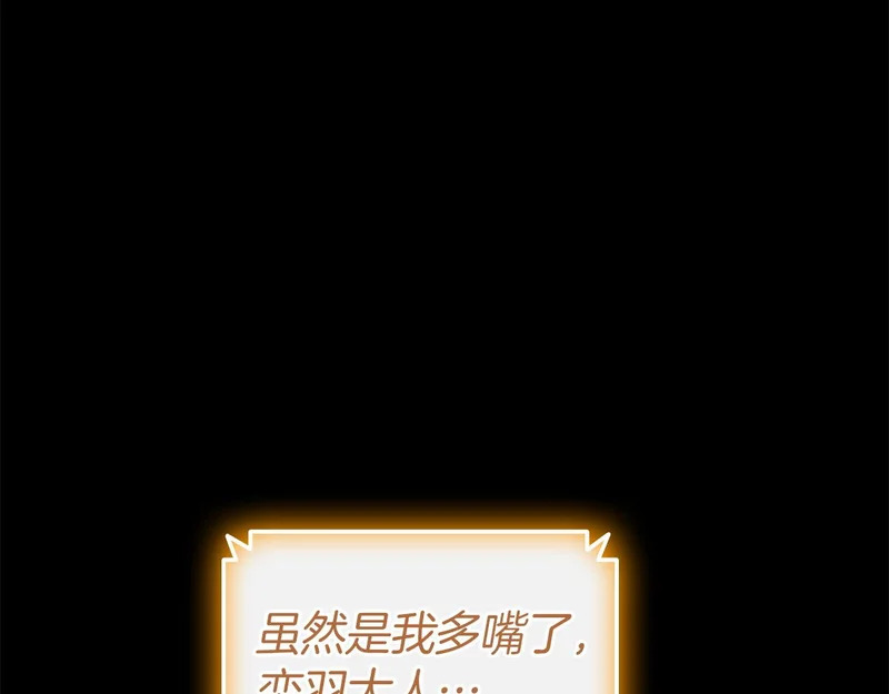 第176话 决定 第55页