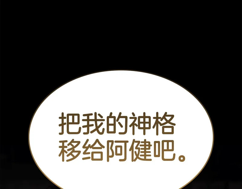 第176话 决定 第64页