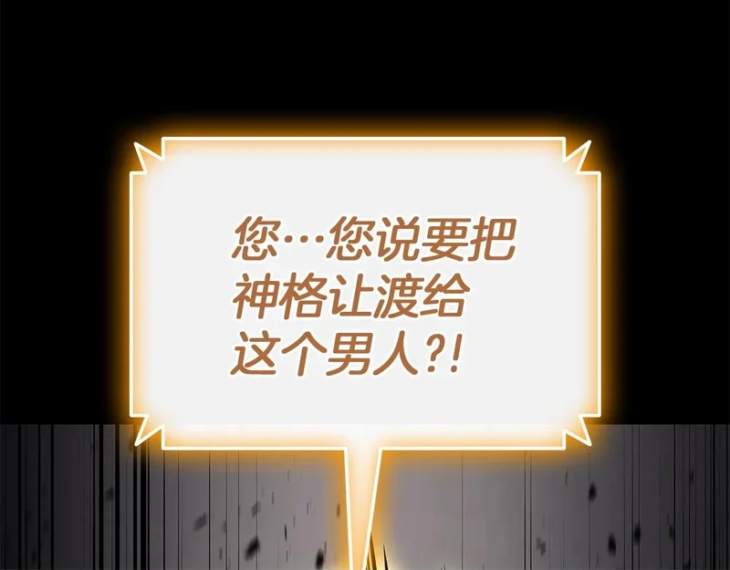 第176话 决定 第75页