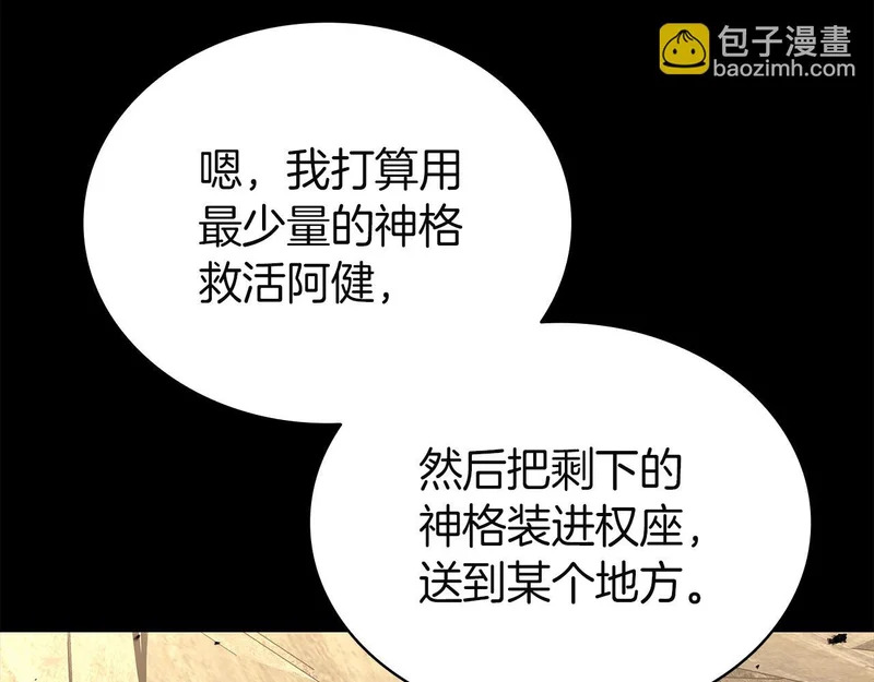第176话 决定 第79页