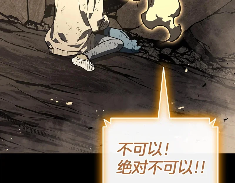 第176话 决定 第81页