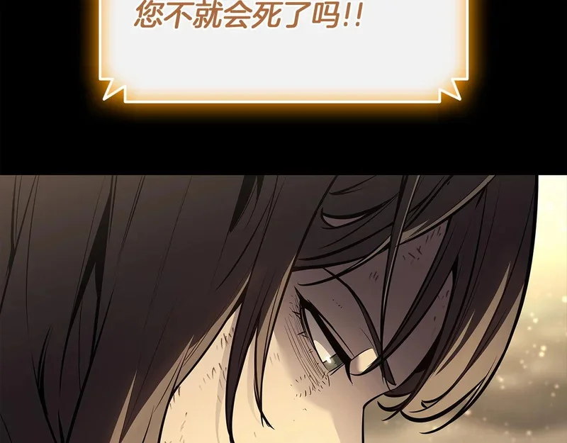 第176话 决定 第84页