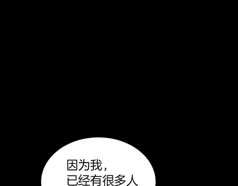 第176话 决定 第86页