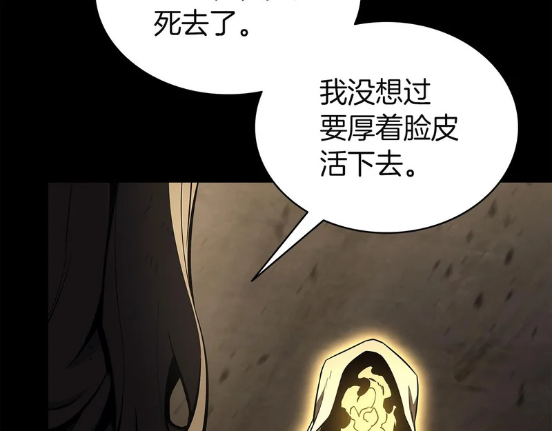 第176话 决定 第87页