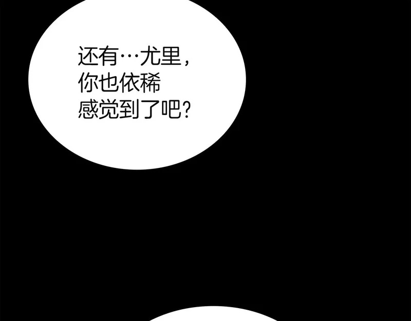第176话 决定 第90页