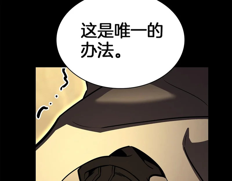 第176话 决定 第91页