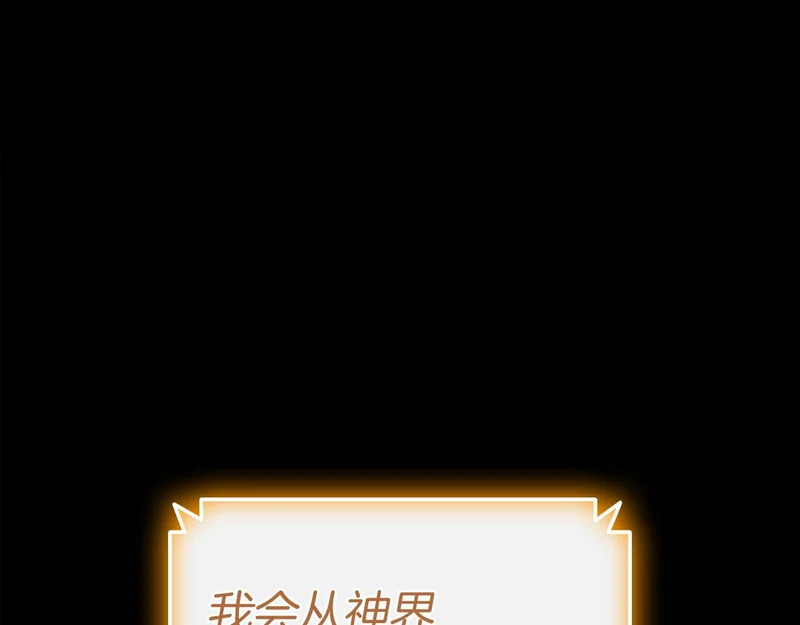 第176话 决定 第98页