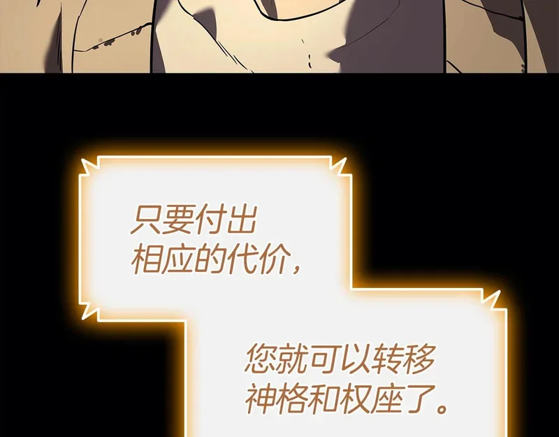 第176话 决定 第101页