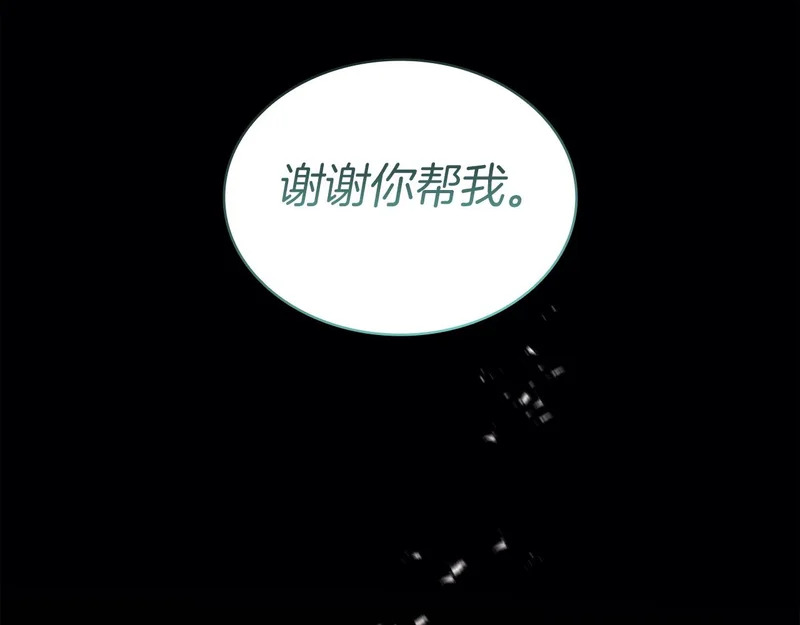 第176话 决定 第103页