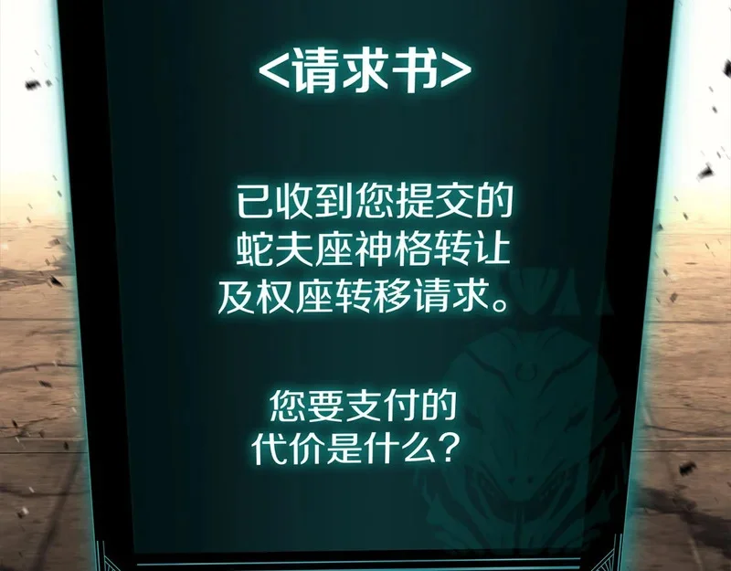 第176话 决定 第109页