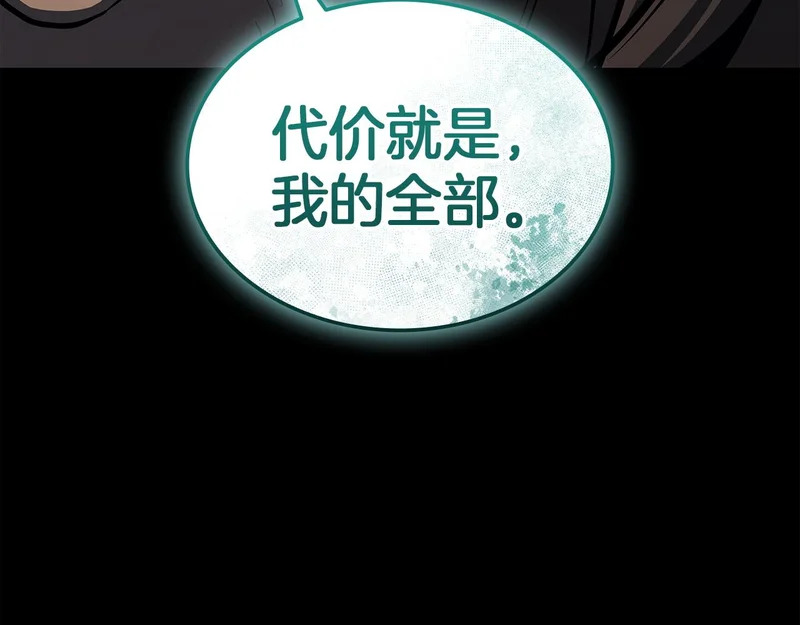 第176话 决定 第115页