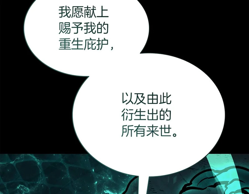 第176话 决定 第117页
