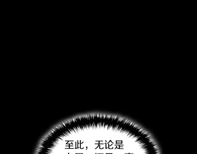 第176话 决定 第122页