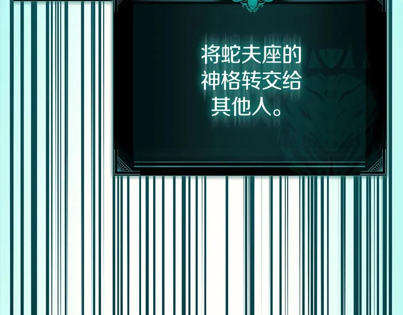 第176话 决定 第141页