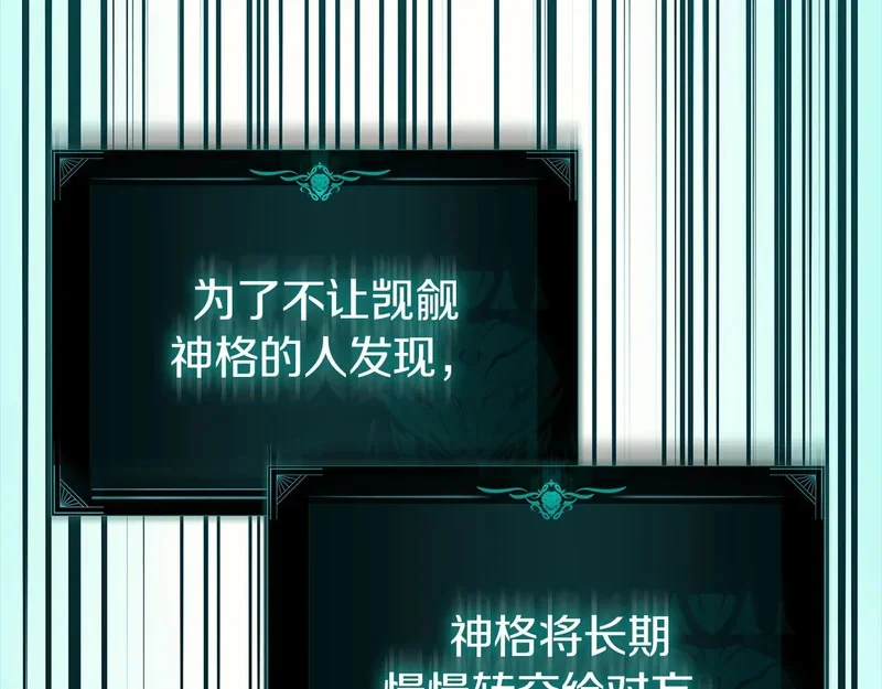 第176话 决定 第142页