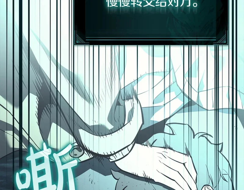 第176话 决定 第143页