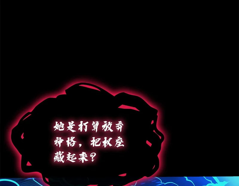 第176话 决定 第156页