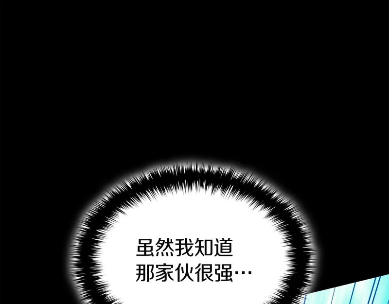 第176话 决定 第172页