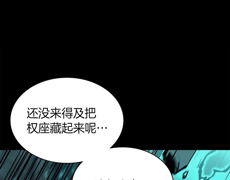 第176话 决定 第178页