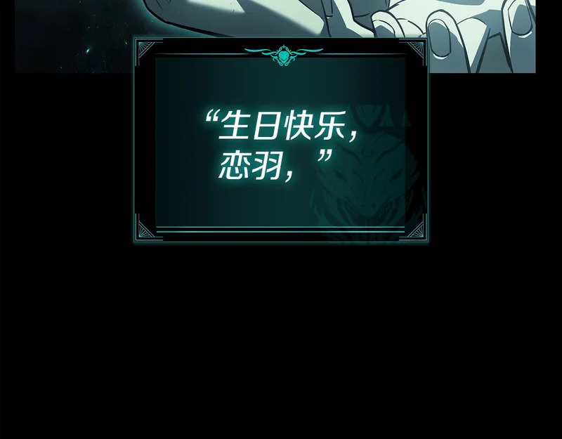 第176话 决定 第193页