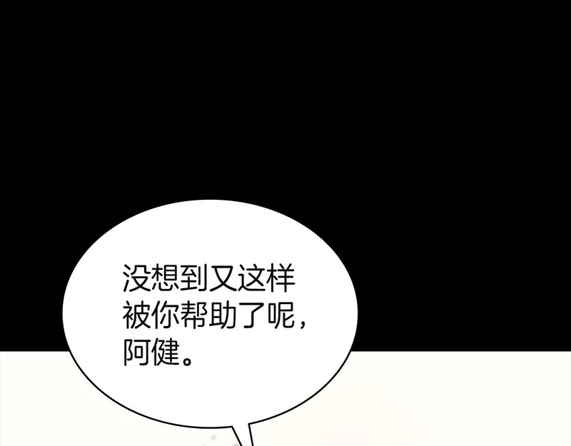 第176话 决定 第226页