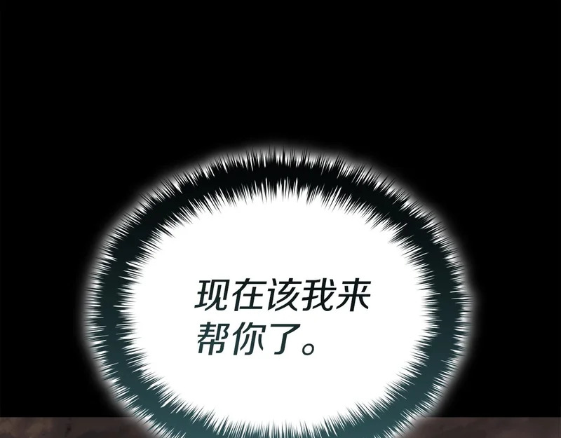 第176话 决定 第231页