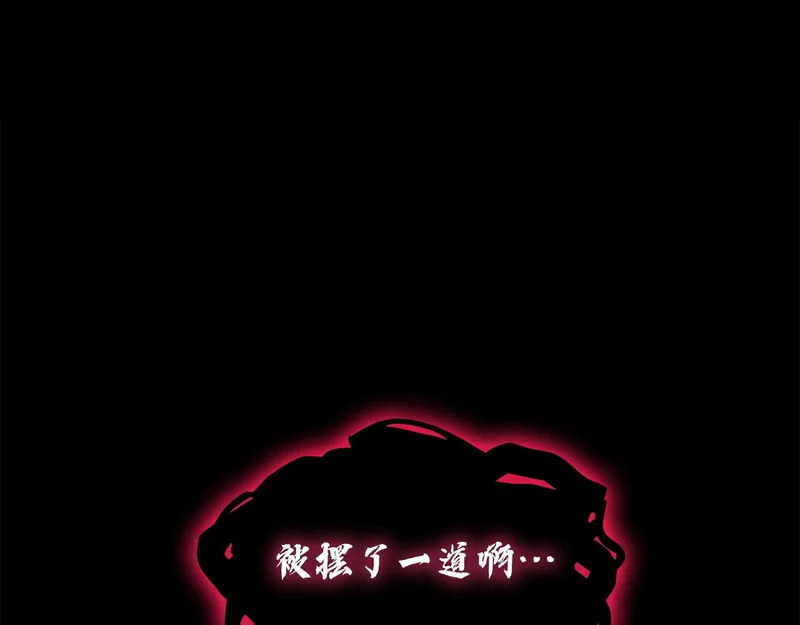 第176话 决定 第236页