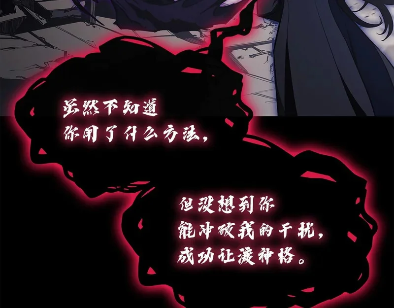 第176话 决定 第238页