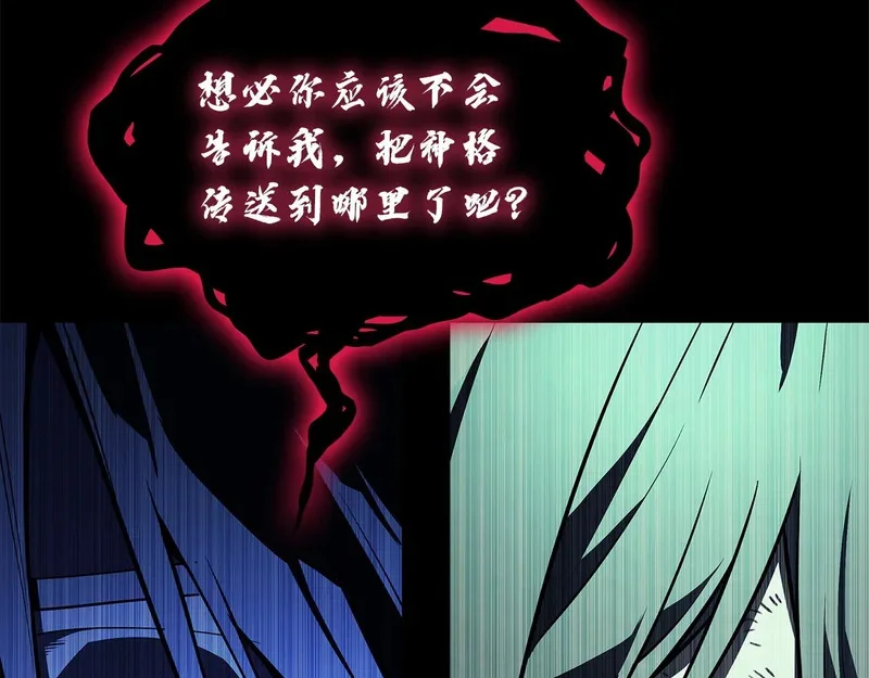 第176话 决定 第242页