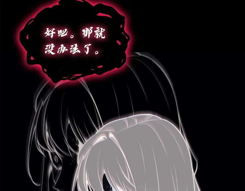 第176话 决定 第246页