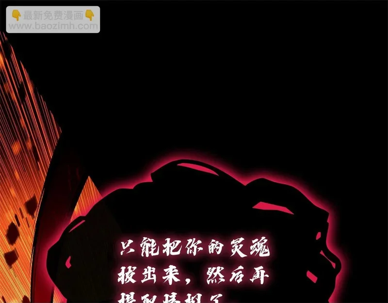 第176话 决定 第250页