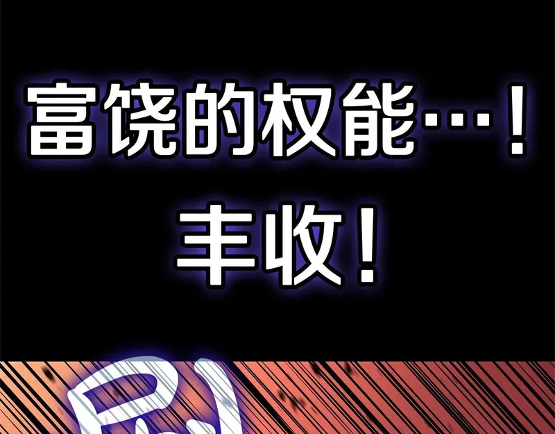 第176话 决定 第255页