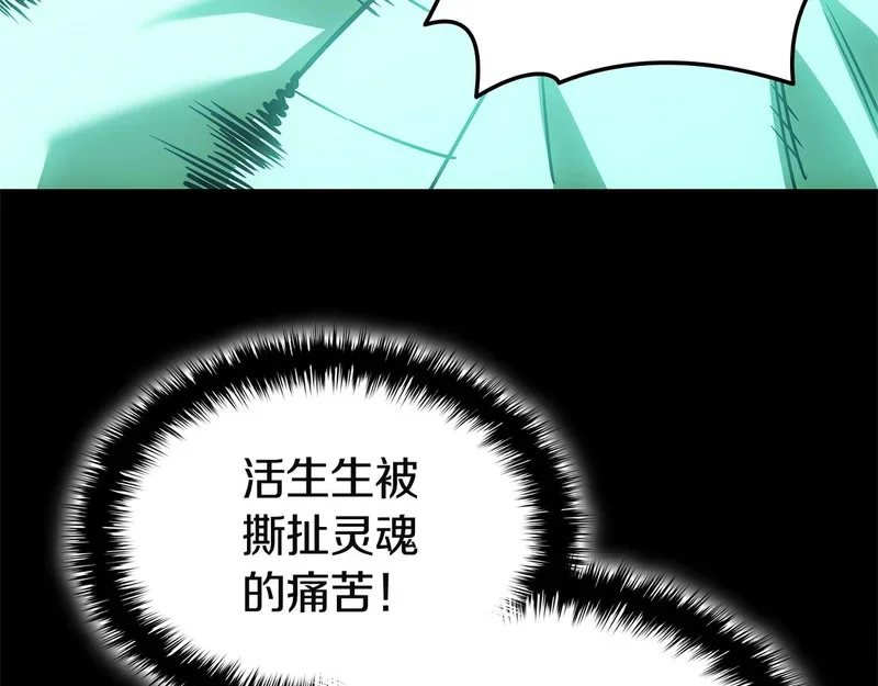 第176话 决定 第259页