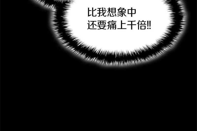 第176话 决定 第260页