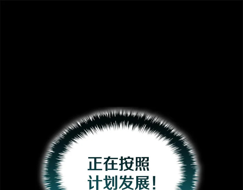 第176话 决定 第267页