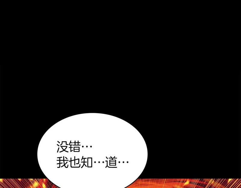 第176话 决定 第286页