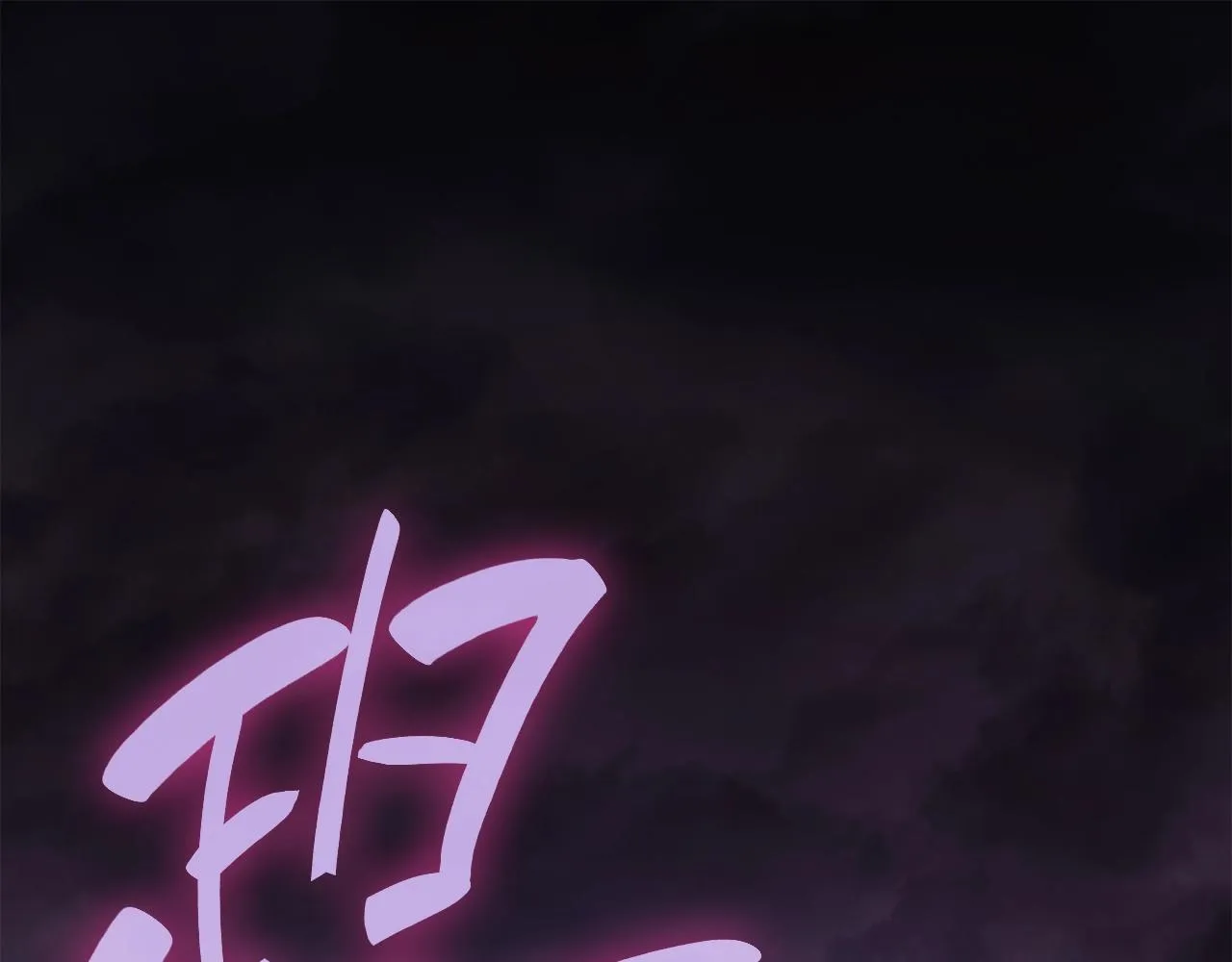 第44话 沉重的过去 第1页