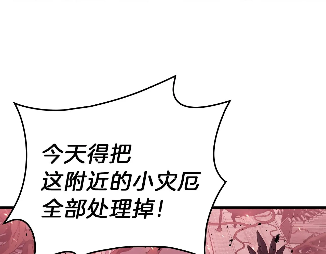 第44话 沉重的过去 第13页