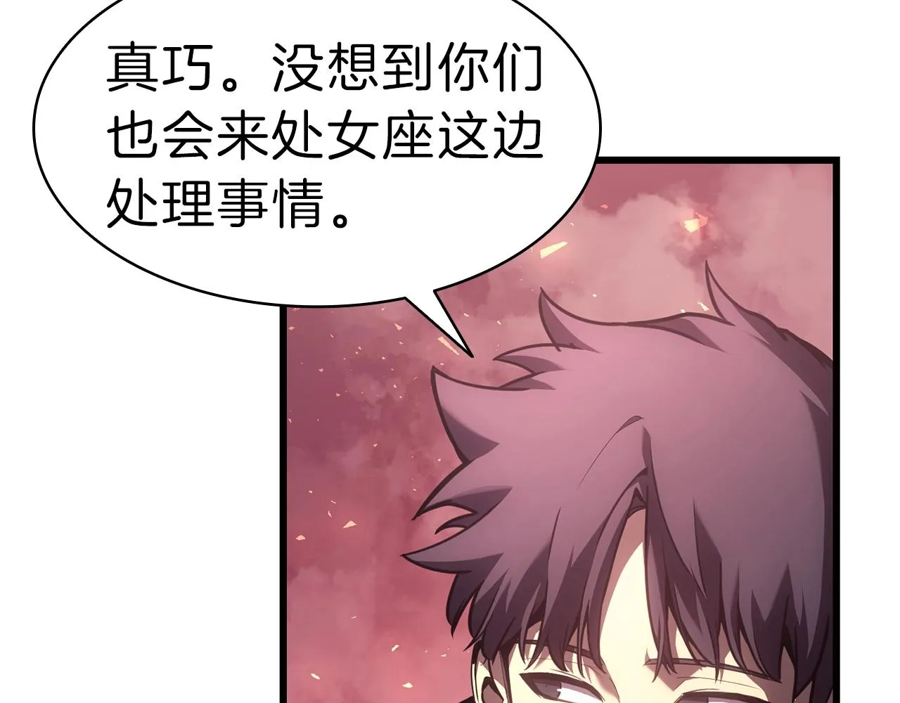 第44话 沉重的过去 第21页