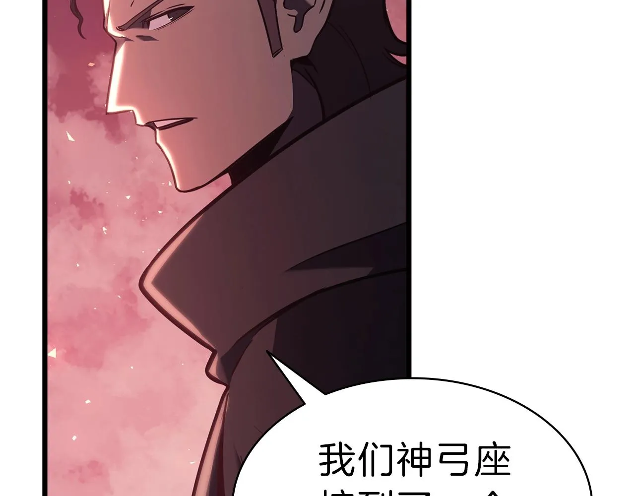 第44话 沉重的过去 第23页