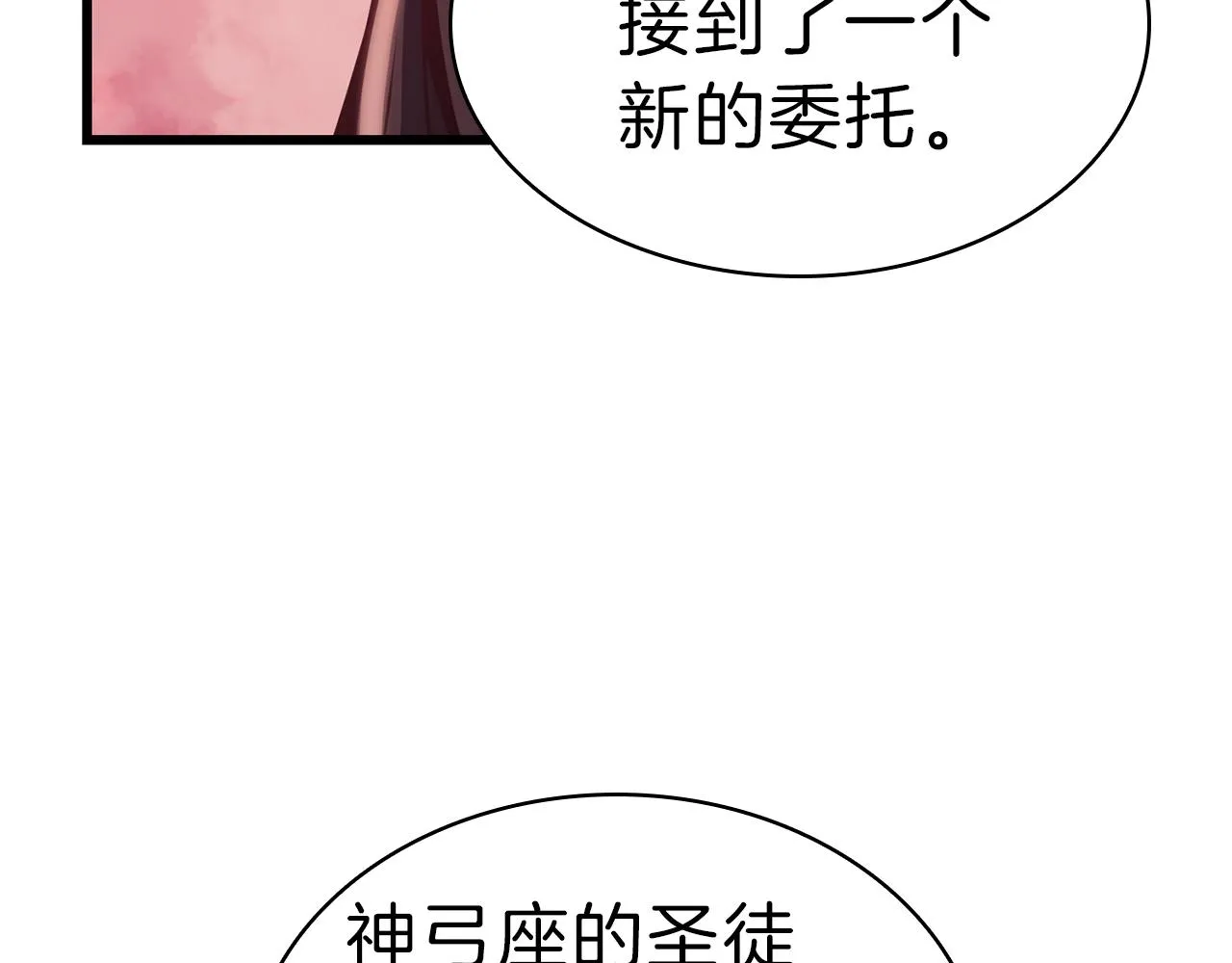 第44话 沉重的过去 第24页