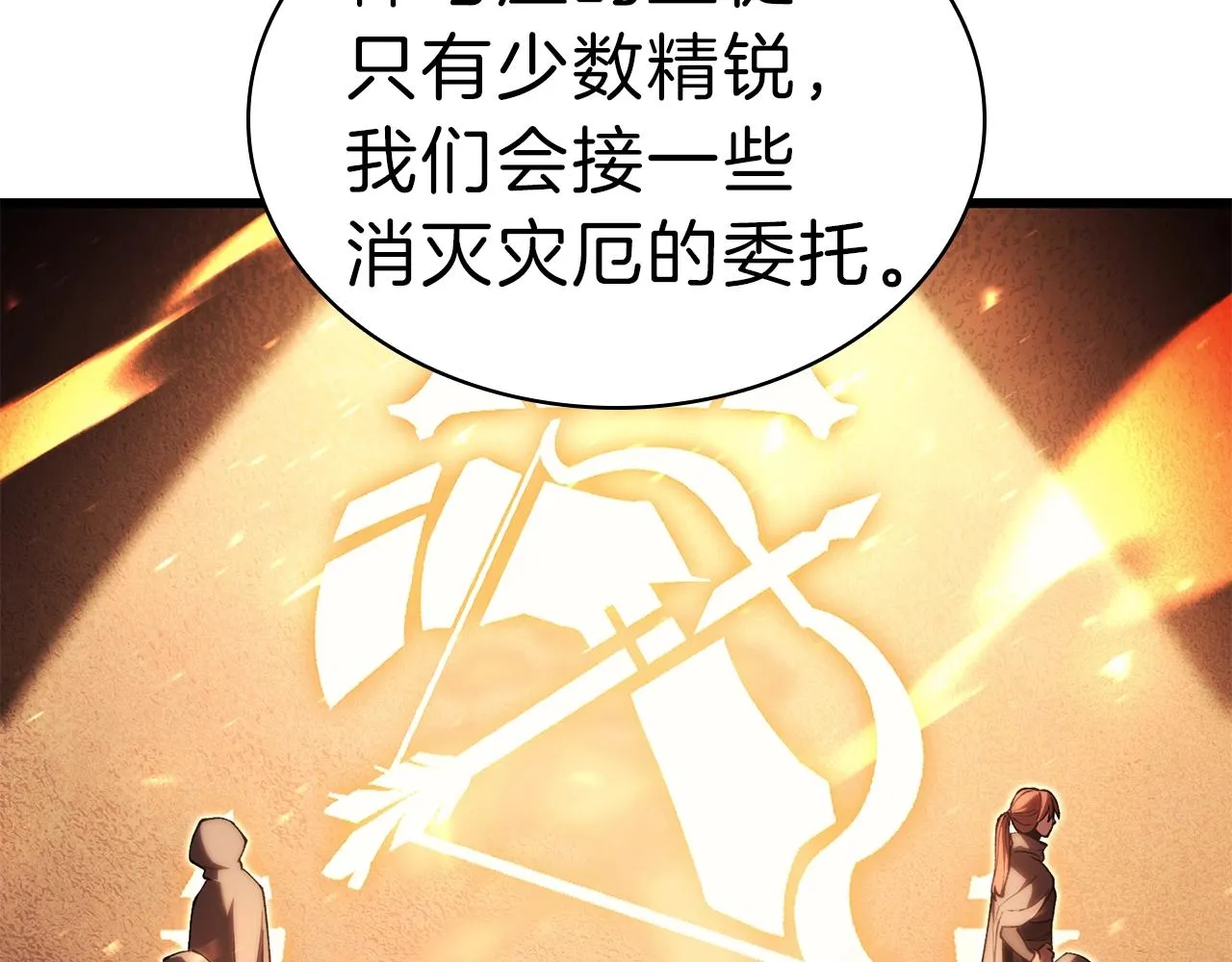 第44话 沉重的过去 第25页