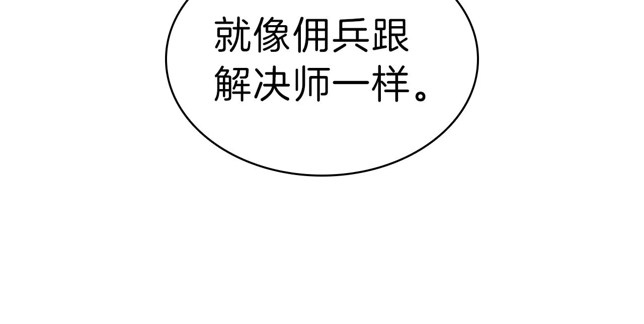 第44话 沉重的过去 第27页