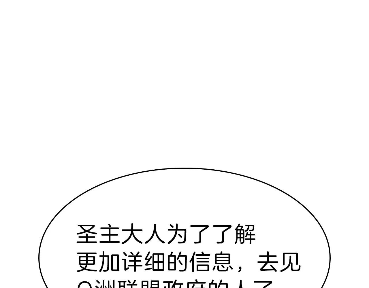 第44话 沉重的过去 第28页