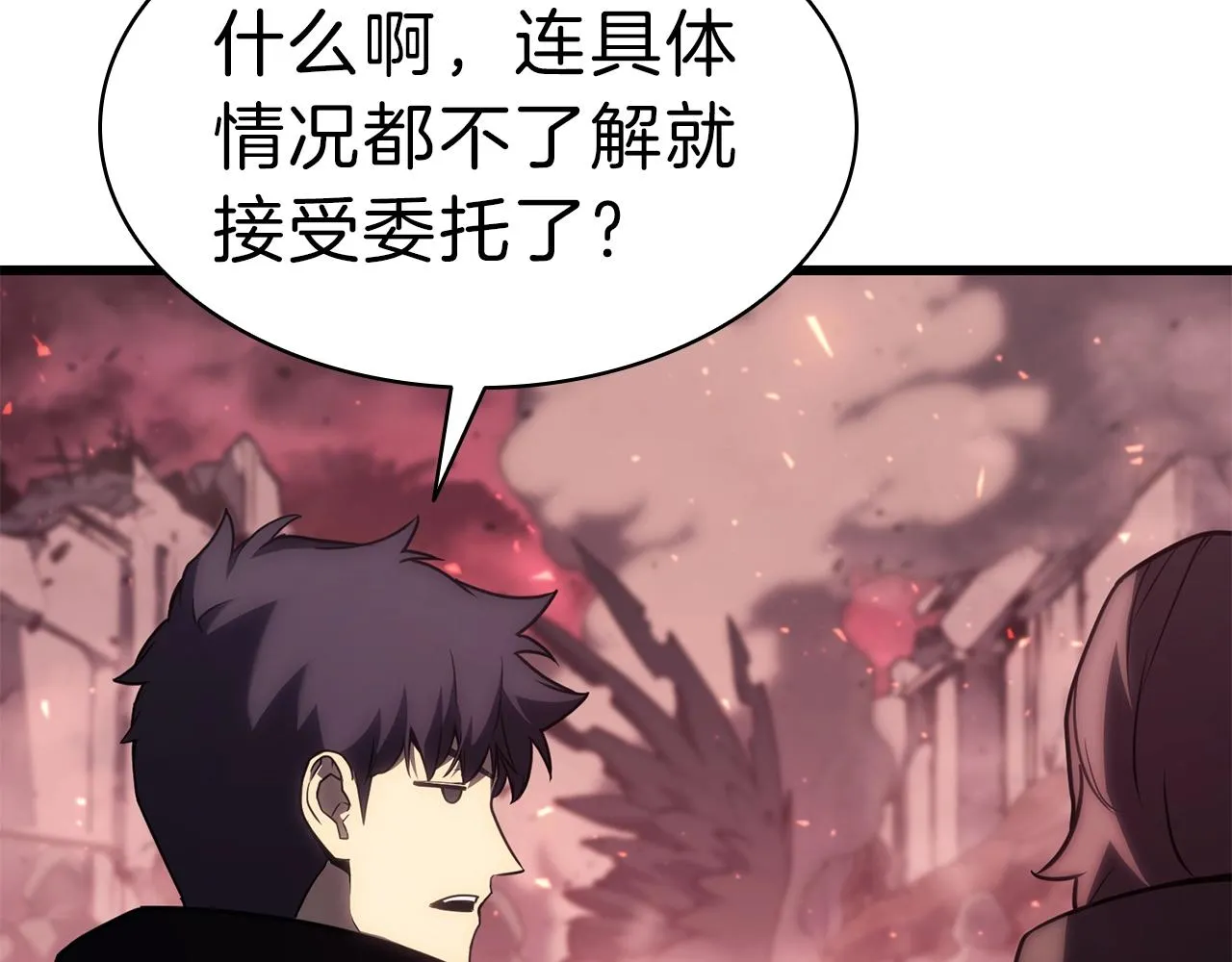 第44话 沉重的过去 第31页