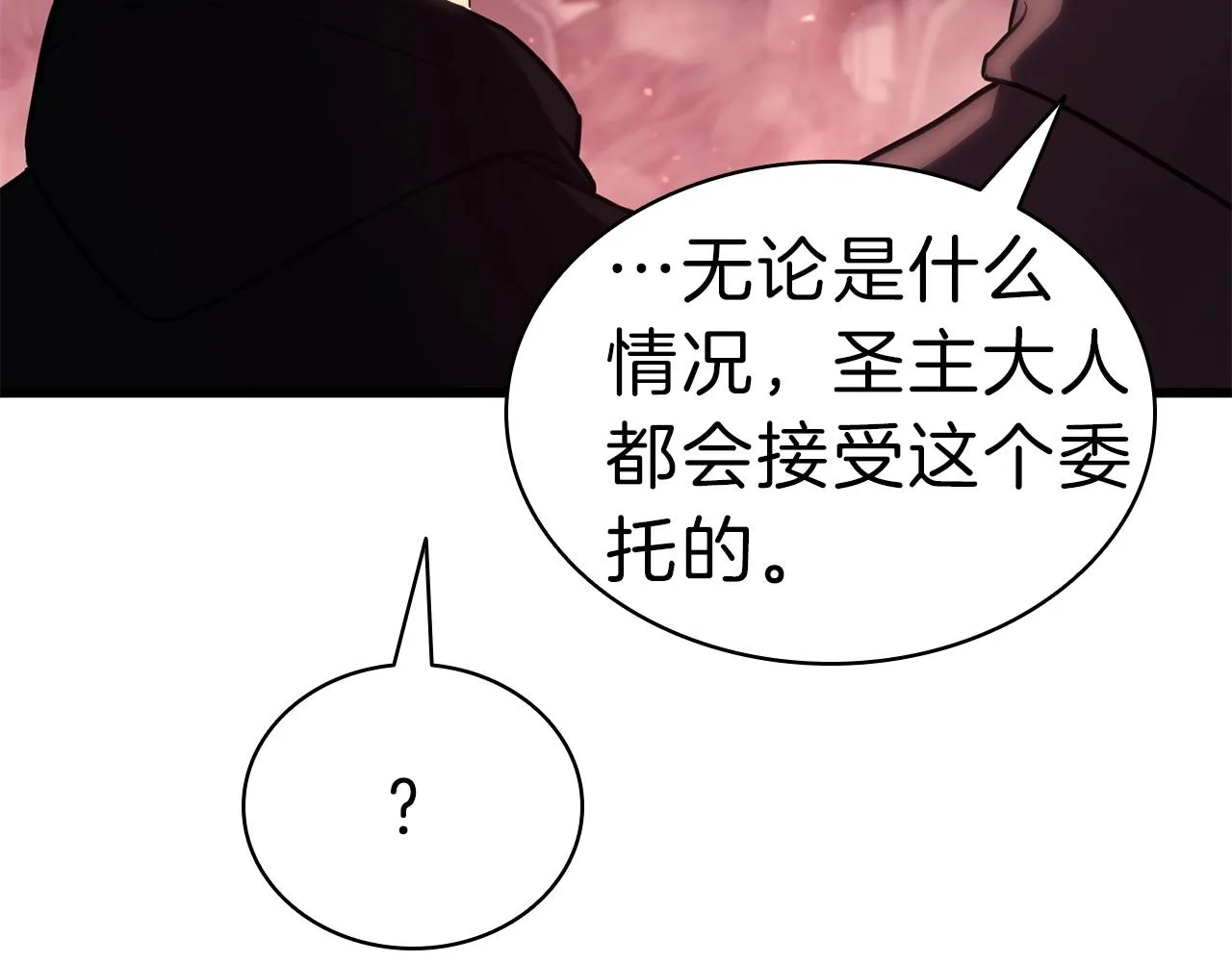 第44话 沉重的过去 第32页