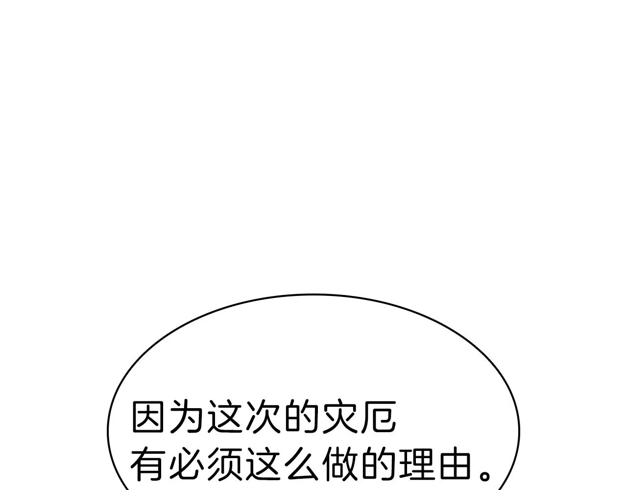 第44话 沉重的过去 第33页