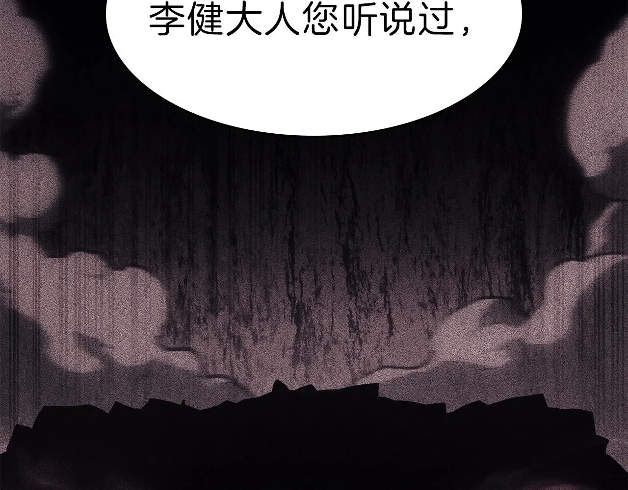 第44话 沉重的过去 第38页
